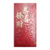 CNY Red Envelope Hong Bao (L) 5pcs [Gong Xi Fa Cai]