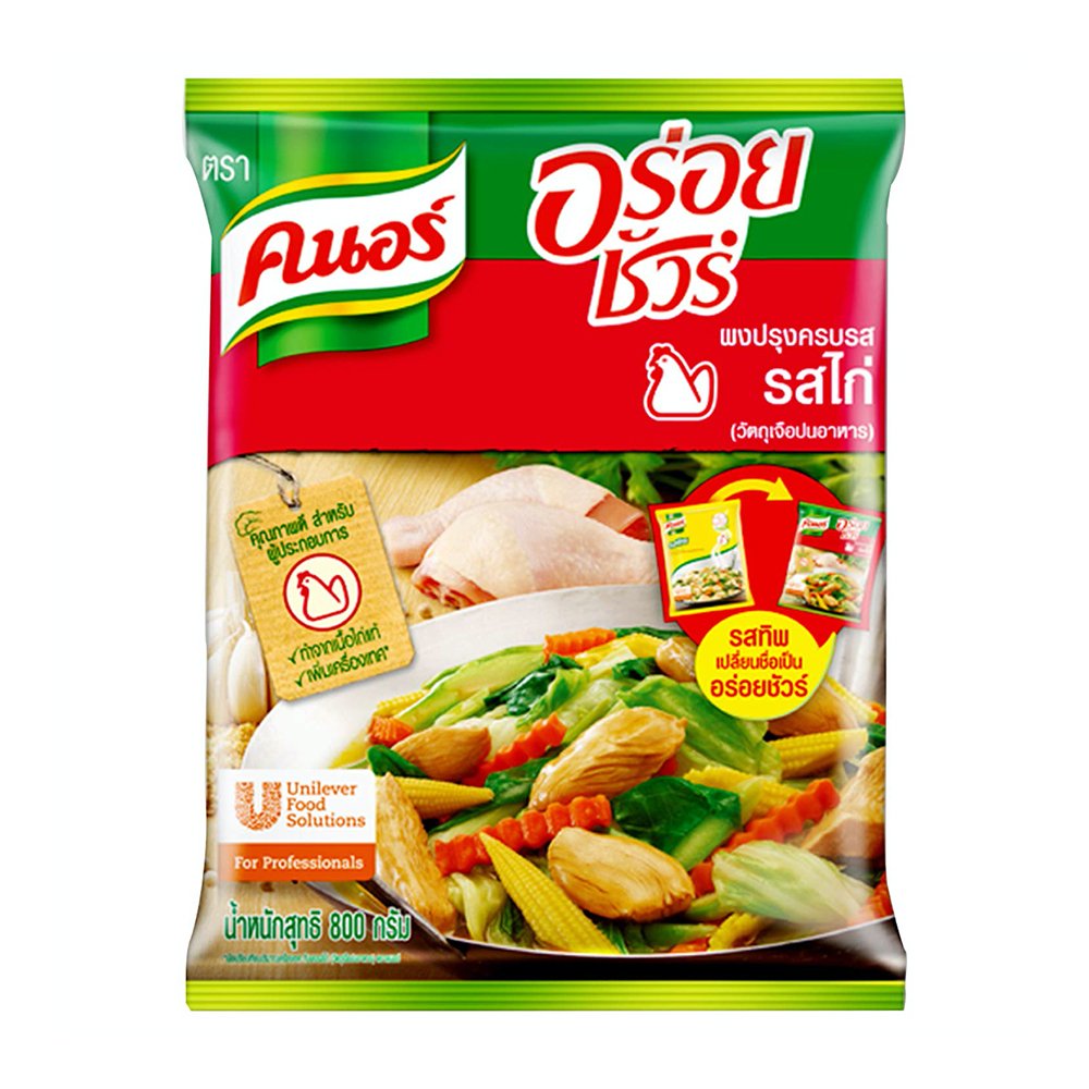 Chicken Powder 800g