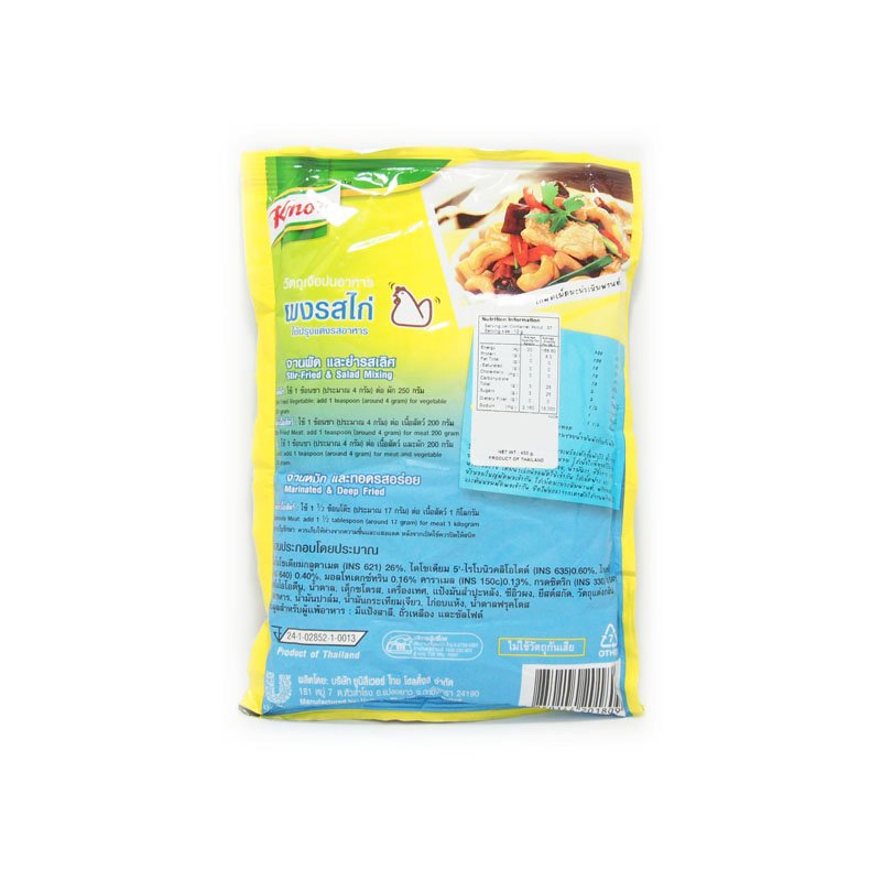 Chicken Powder 425g