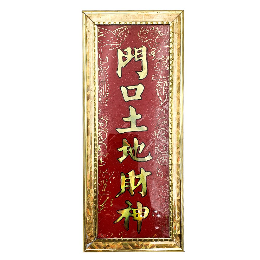 Wall Ornament Good Fortune with Frame 285X120mm