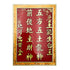 Wall Ornament Good Fortune with Frame 245X175mm