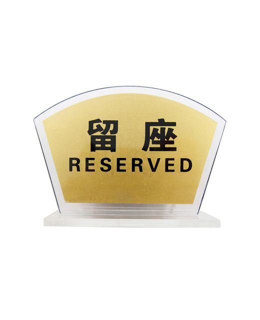 Reserved Table Sign