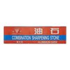 S Combination Sharpening Stone (Regular)